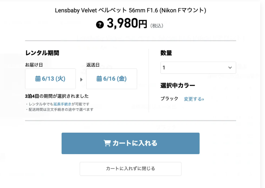 レンティオ
