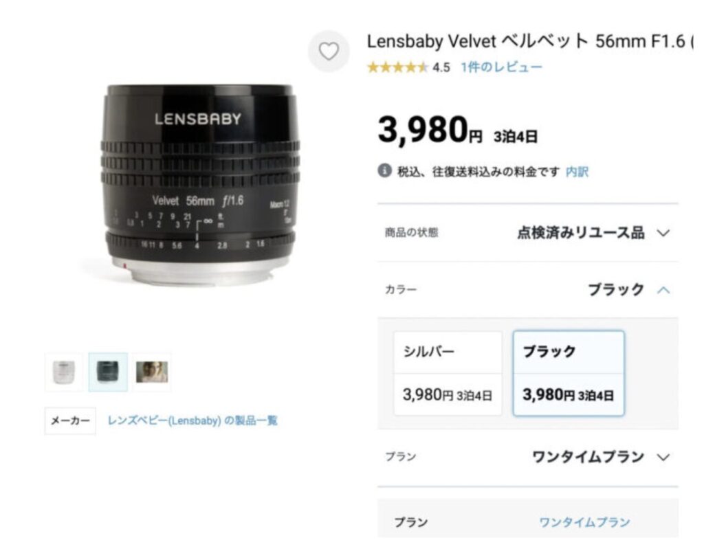 Lensbaby Velvet ベルベット 56mm F1.6 (Nikon Fマウント)