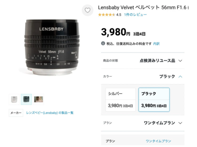 レンティオでレンタルしたマクロレンズ