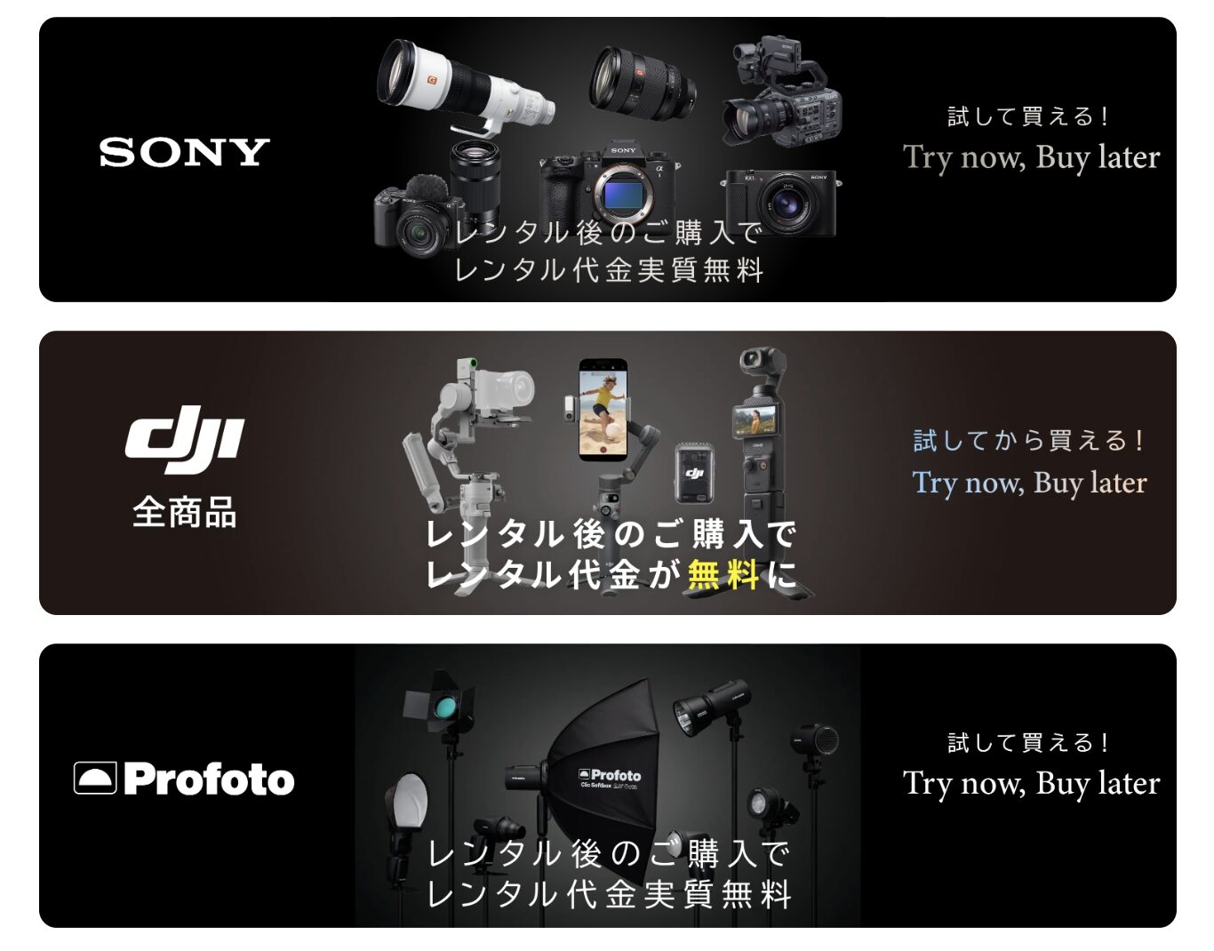 MAP RENTAL(マップレンタル)の新サービス「Try now, Buy later」