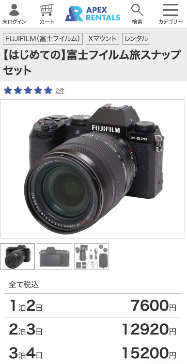 APEX RENTALSの「【はじめての】富士フイルム旅スナップセット」