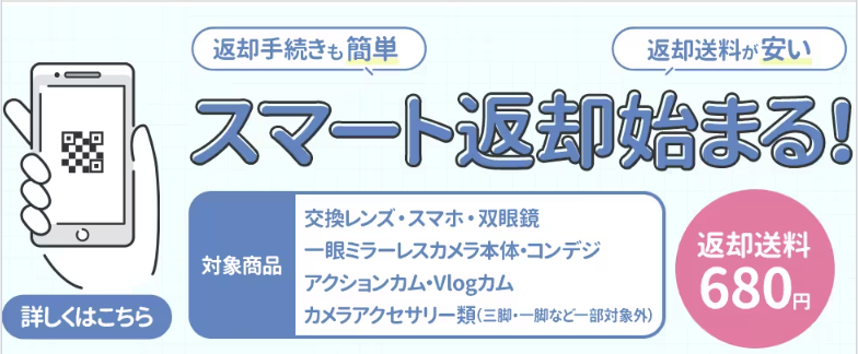 APEX RENTALSスマート返却