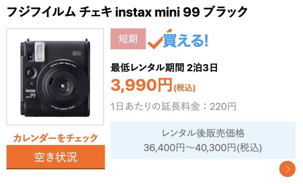 ゲオあれこれレンタル　チェキ