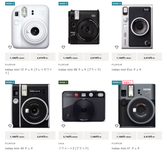 チェキレンタル：goopass