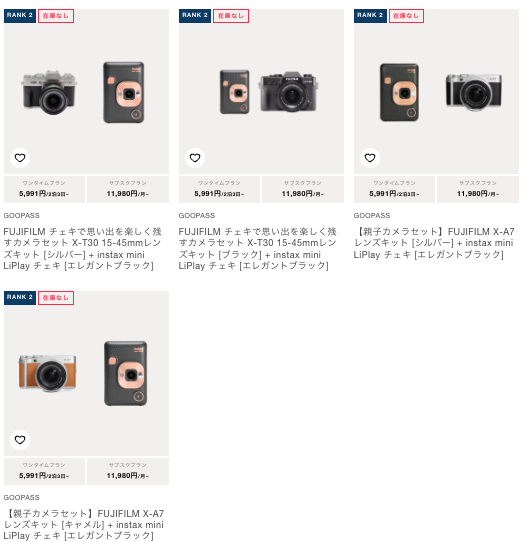 チェキレンタル：goopass