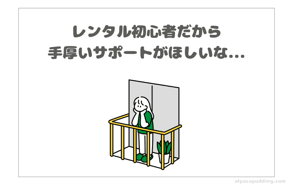 カメラレンタル選び方