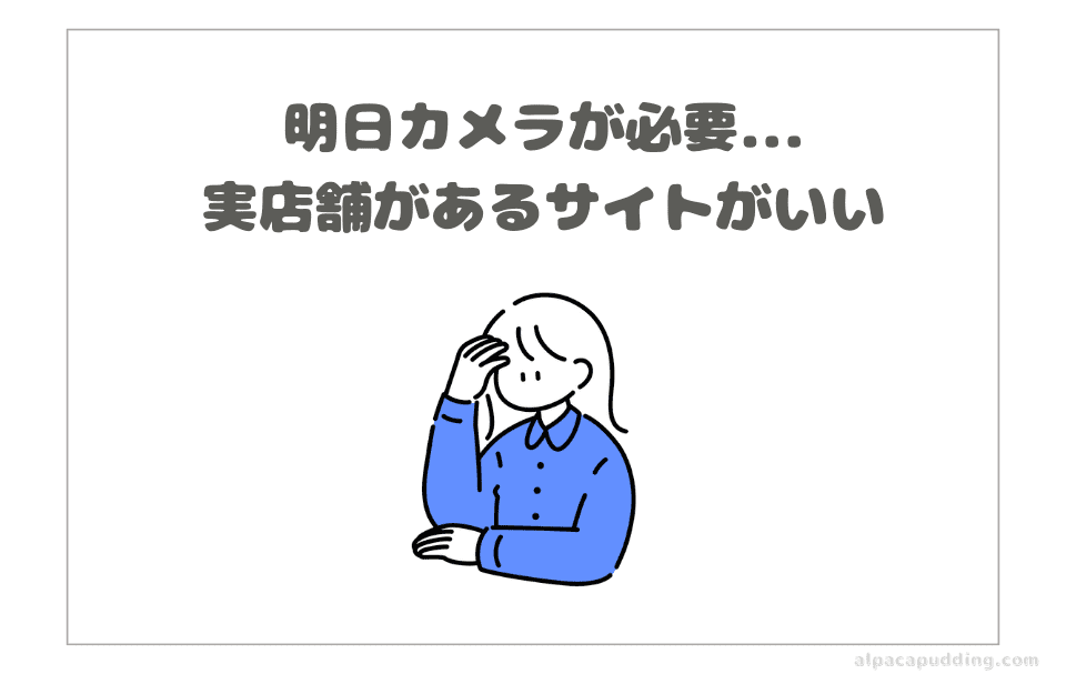 カメラレンタル選び方
