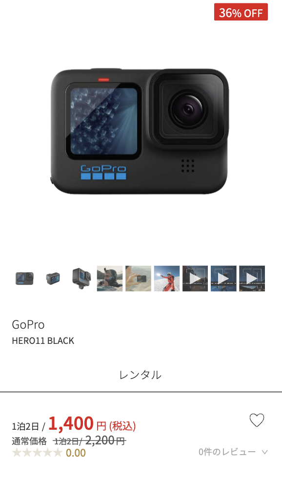 マップレンタル goproレンタル