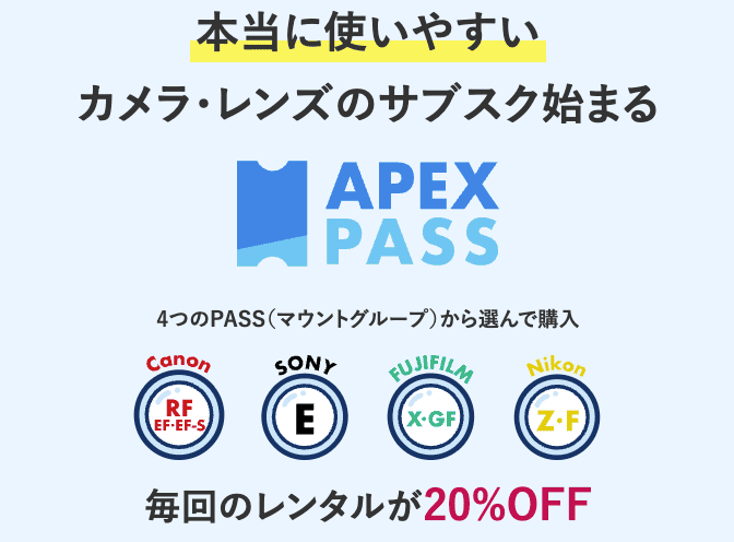 apex pass
