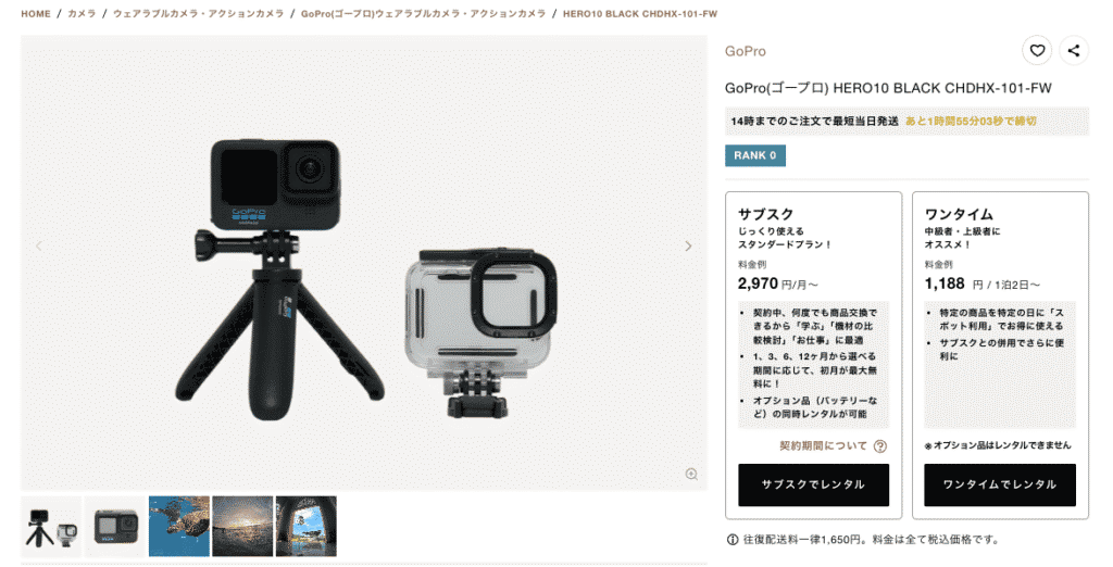 GOOPASS(グーパス)GoPro 10