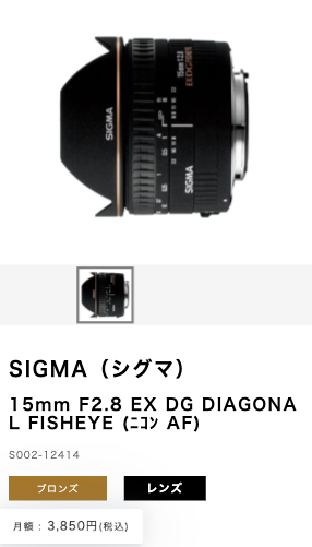 CAMERA RENT（カメラレント）
