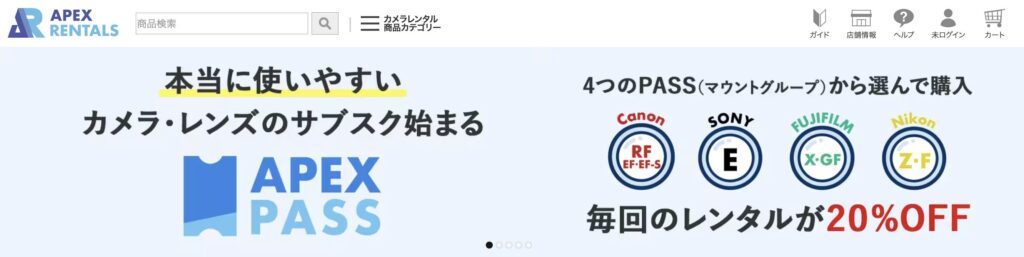 APEX RENTALS公式サイトトップページの「APEX PASS」バナー