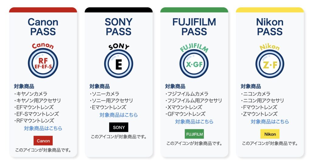 APEX PASS 選択画面