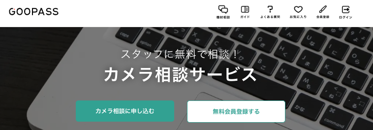運動会にビデオカメラはいらない?レンタルする場合の相談先:GOOPASS(グーパス)