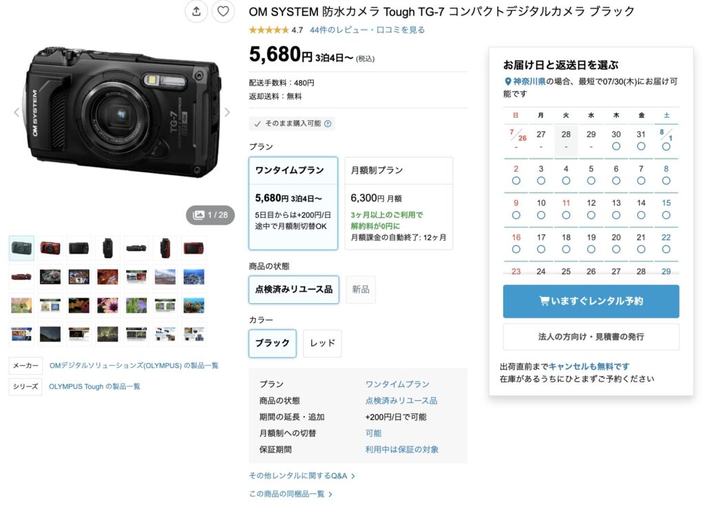 レンティオ　防水カメラ　TG-7