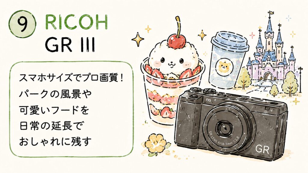 ディズニーおすすめカメラ：RICOH GR III