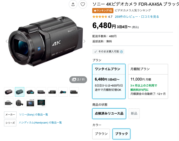 運動会にビデオカメラはいらない?レンタルする場合の選択肢:レンティオ