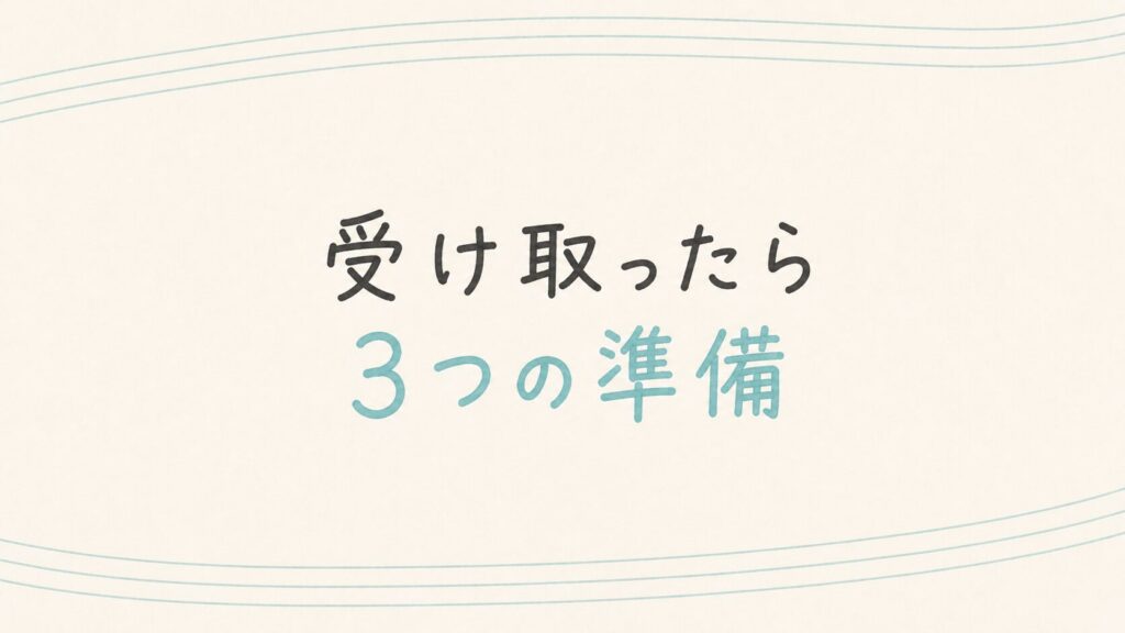 カメラを受け取ったら準備することは3つ　運動会　カメラレンタル