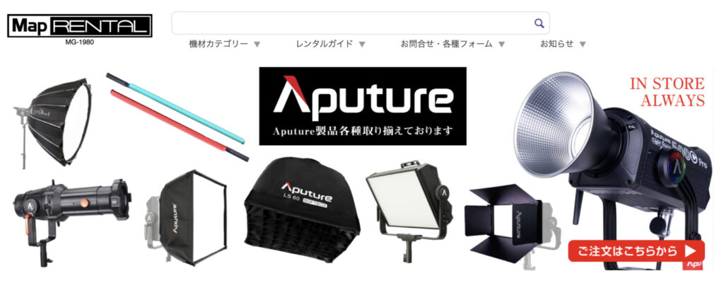 MAP RENTAL(マップレンタル)：マップカメラと創業者が同じ