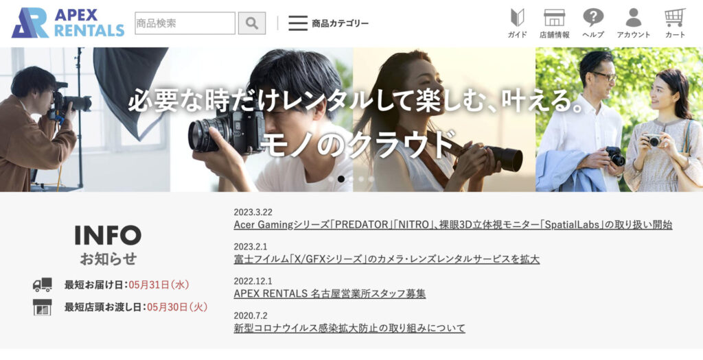 APEXレンタル渋谷店の基本情報