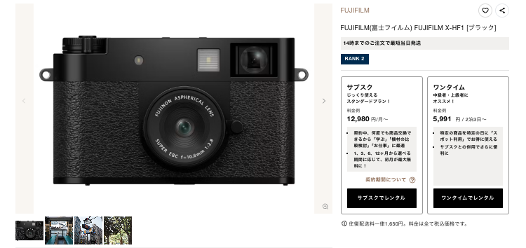 GOOPASSのX halfレンタル料金 