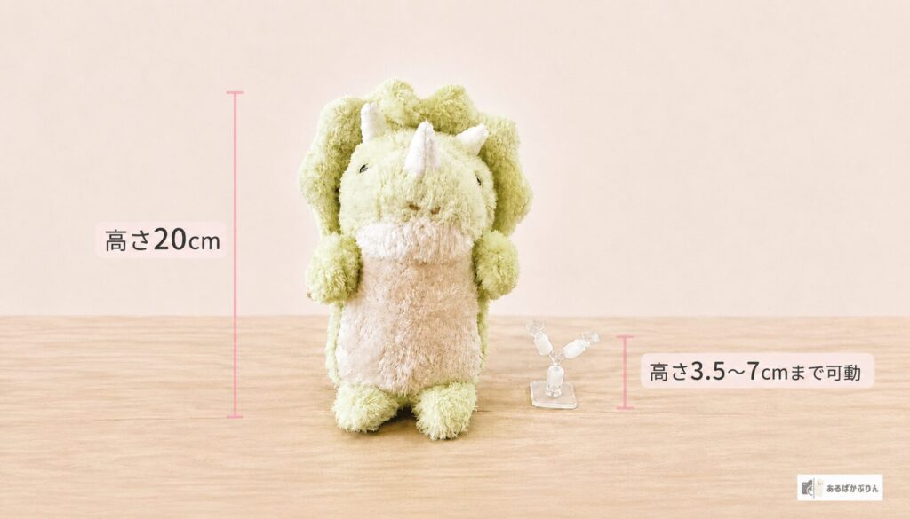 ぬい撮りのコツ5つ！スマホでかわいく撮る方法とおすすめカメラ・レンタルを紹介：高さ20cmのぬいぐるみと、高さ3.5〜7cmに調節できるぬいぐるみスタンドのサイズ比較