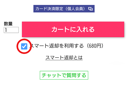apexレンタル スマート返却