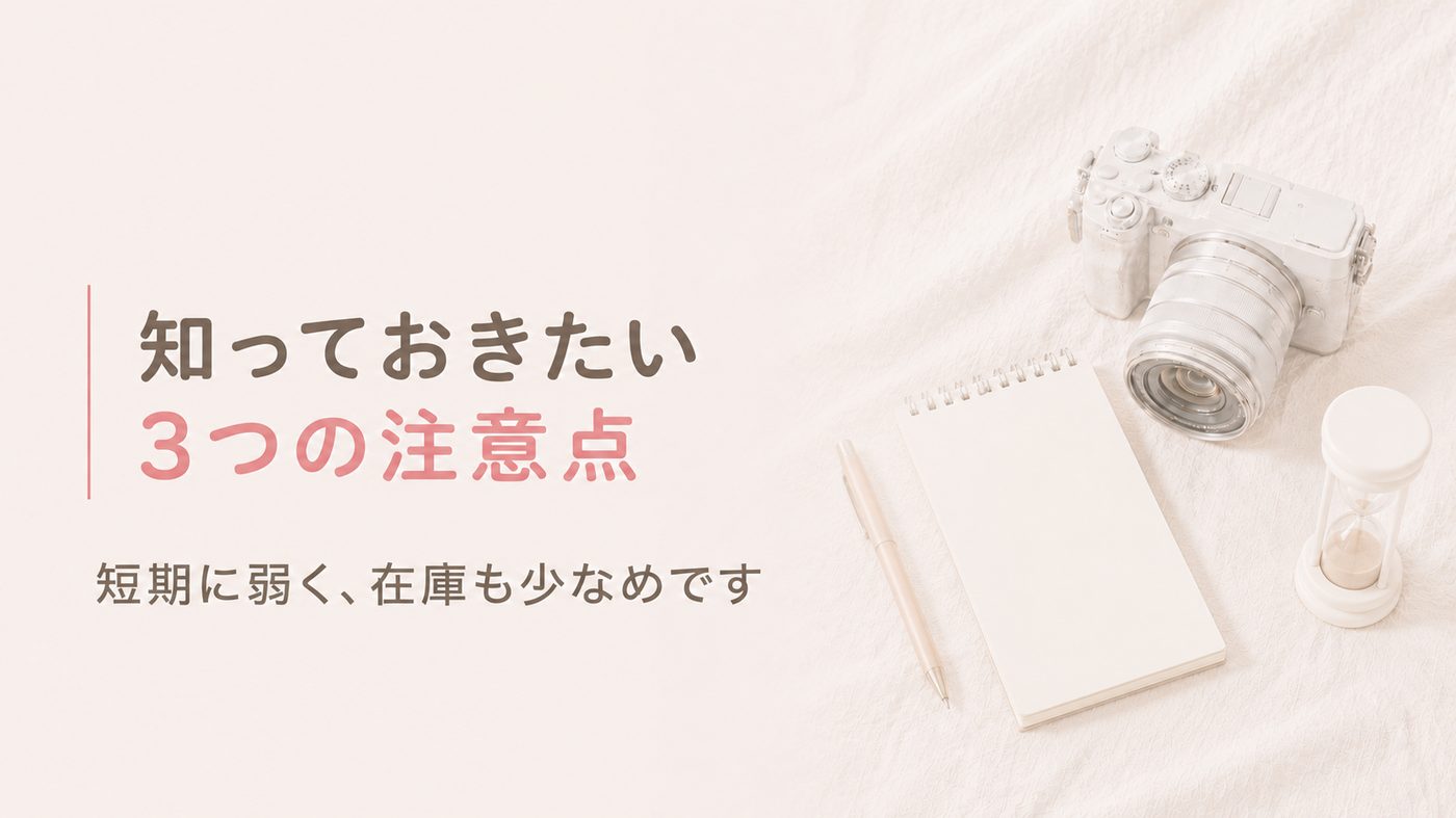 エアクロモールを使うメリット