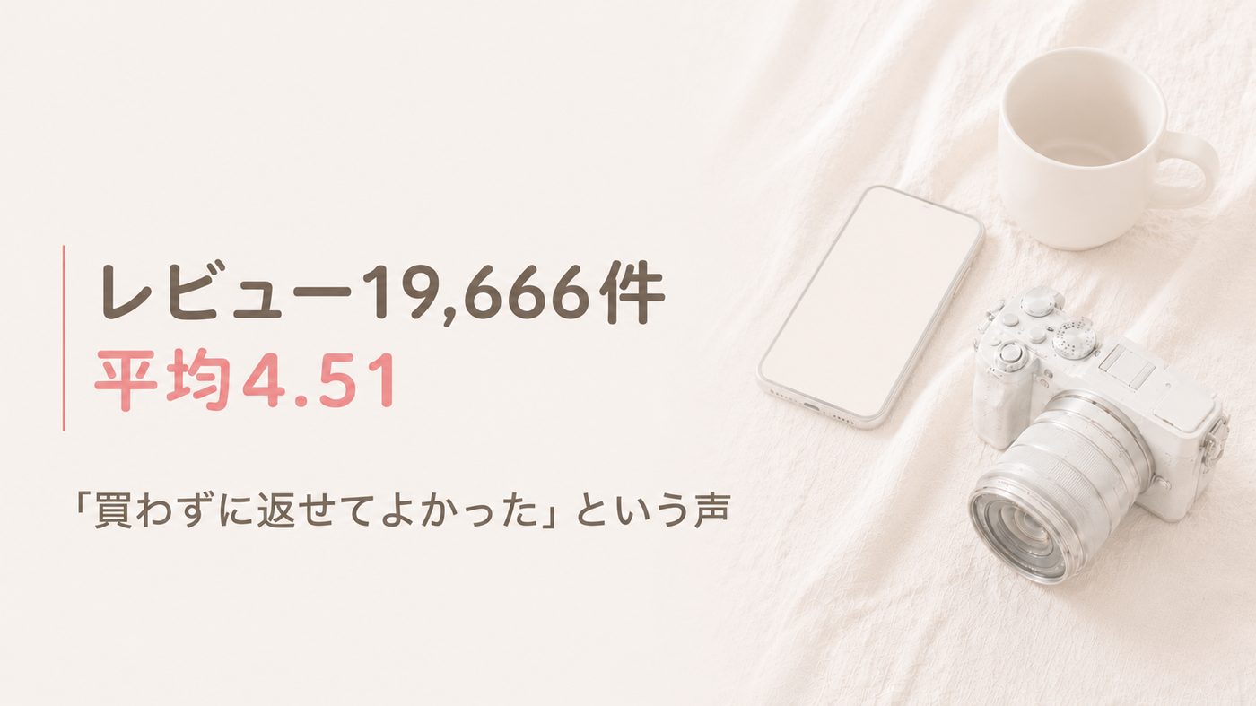 エアクロモールの評判と口コミ