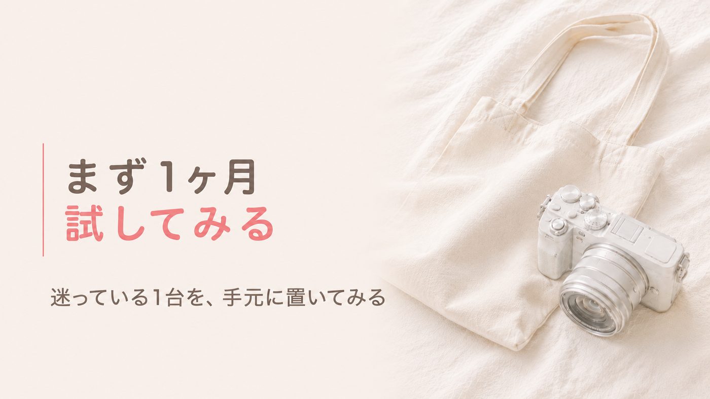 エアクロモールでカメラを試す