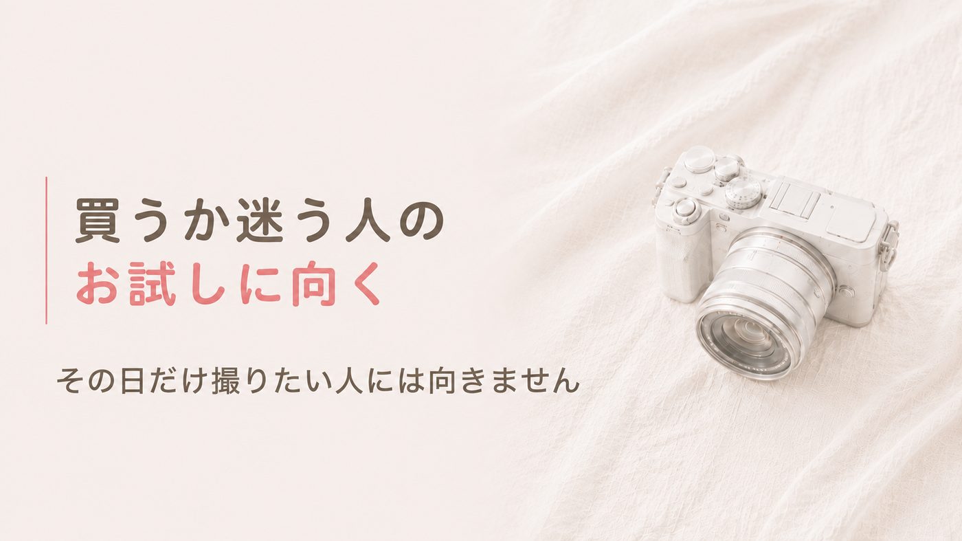 エアクロモールが向いている人