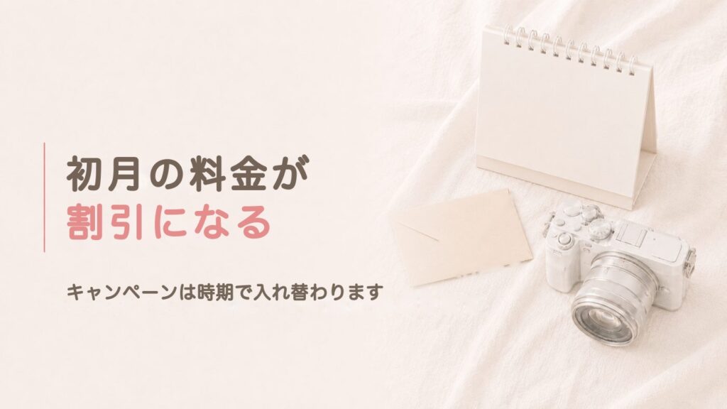 エアクロモールのクーポン情報