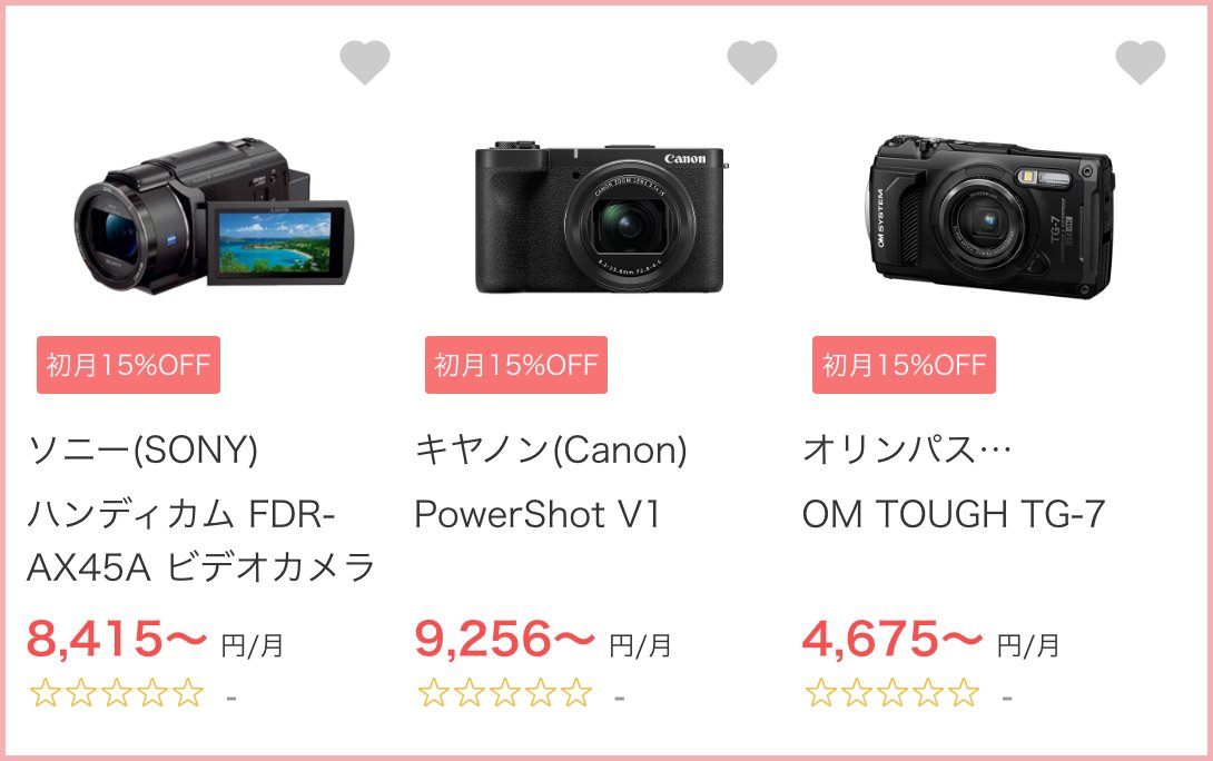 エアクロモール公式のカメラ一覧。ハンディカム FDR-AX45A、PowerShot V1、TG-7が並んでいる